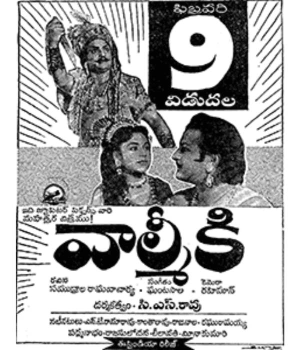 Valmiki (1963) movie poster