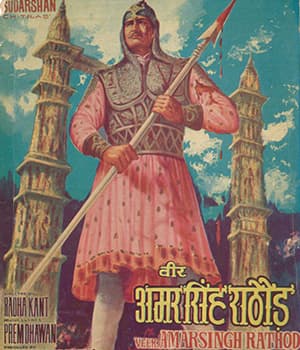 Veer Amarsingh Rathod (1970) movie poster