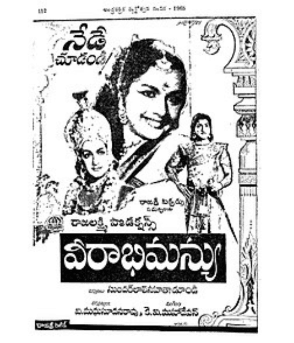 Veerabhimanyu (1965) movie poster
