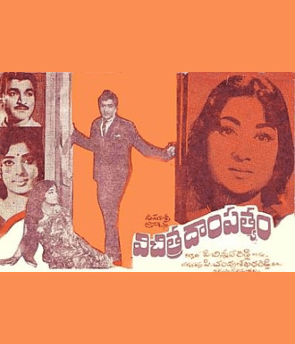 Vichithra Dampathyam (1971) movie poster