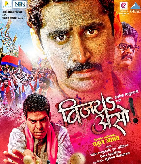  Vijay Aso (2013) movie poster