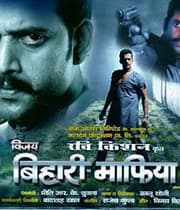 Vijay Bihari Mafia (2009) movie poster