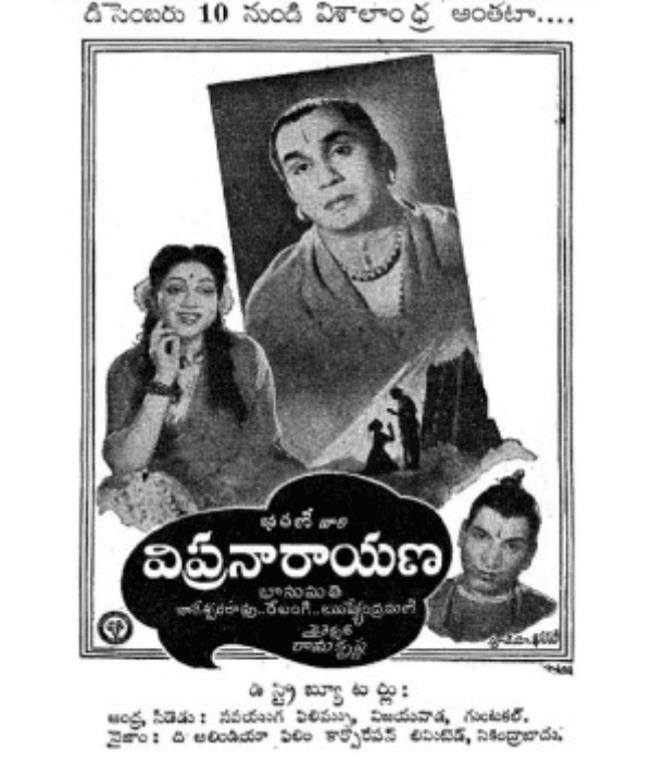 Vipra Narayana (1954) movie poster