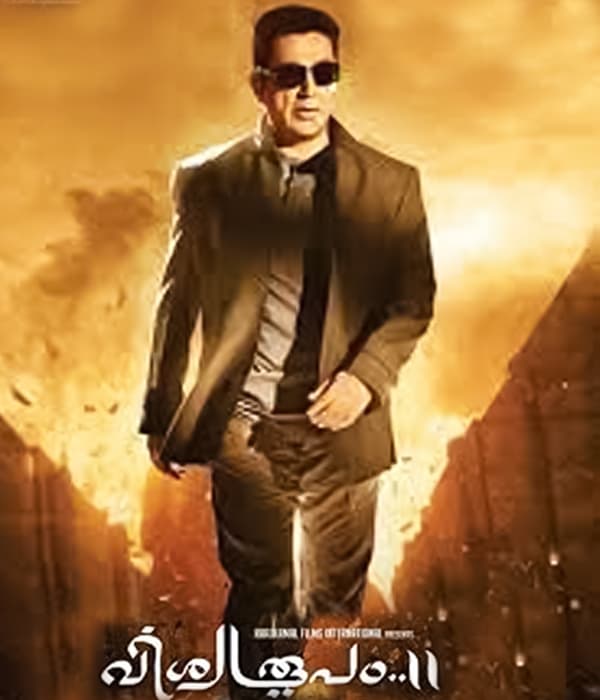 Vishwaroopam 2 (2018) movie poster