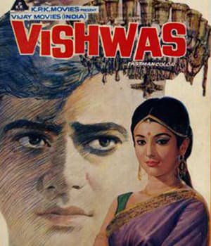 Vishwas (1969) movie poster