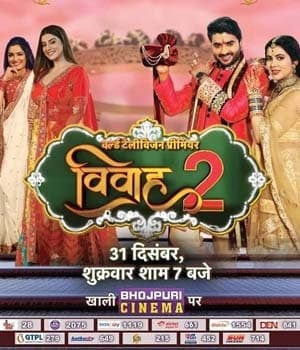 Vivah 2 (2021) movie poster
