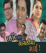 What An Idea Mai ! (2011) movie poster