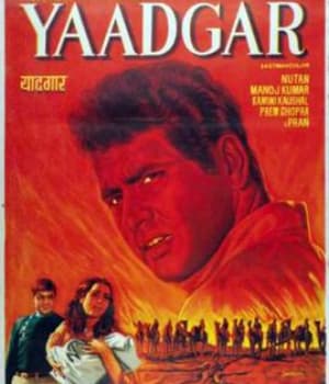 Yaadgaar (1970) movie poster