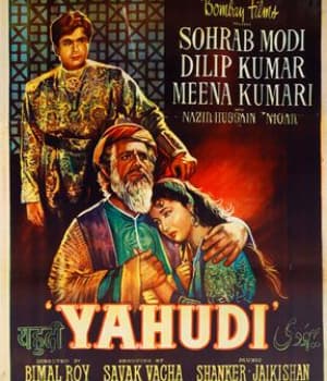 Yahudi (1958) movie poster