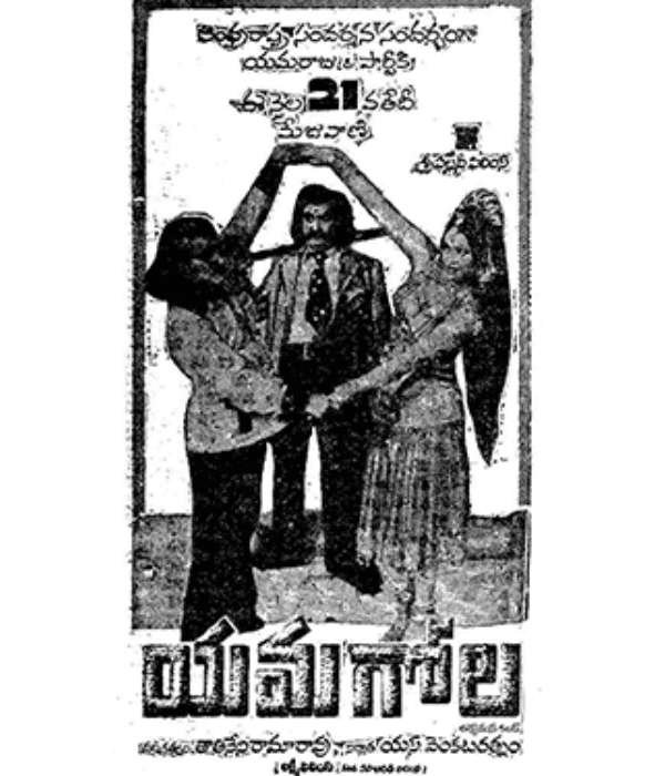 Yamagola (1977) movie poster