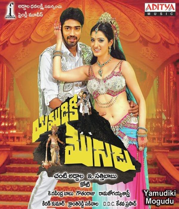 Yamudiki Mogudu (2012) poster