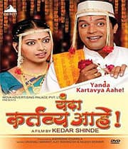 Yanda Kartavya Aahe (2006) movie poster
