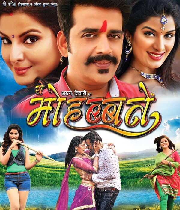 Ye Mohabaten (2016) movie poster