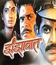 Zanzaavat (2001) movie poster