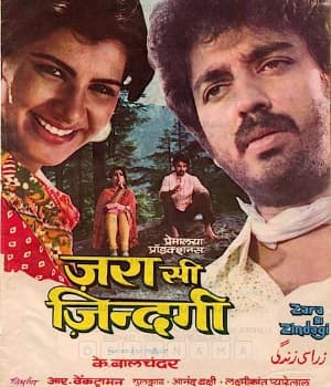 Zara Si Zindagi (1983) movie poster