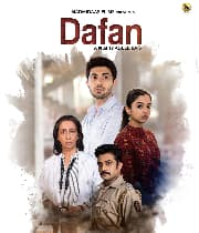 Dafan (2020) poster