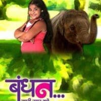 Bandhan