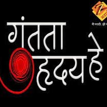 Guntata Hriday He