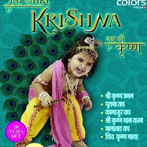 Jai Shri Krishna