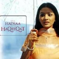 Kya Hadsaa Kya Haqeeqat