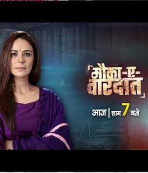Mauka E Vardaat