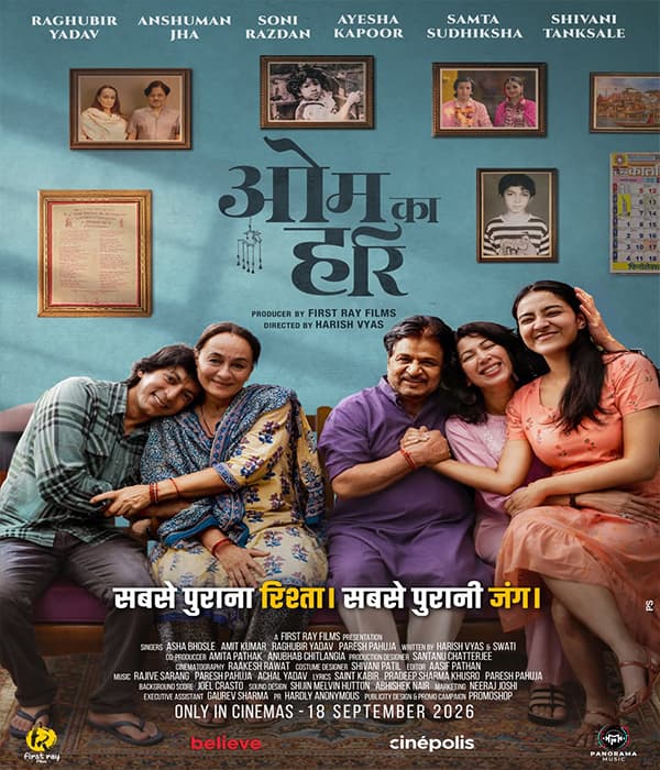 Om Ka Hari (2026) poster