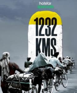1232KMS