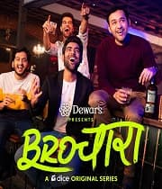 Brochara (2019) poster