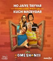 Home Shanti (2022) poster