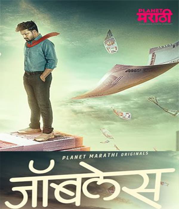 Jobless (2021) poster