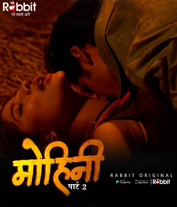 Mohini Part 2 (2020) poster