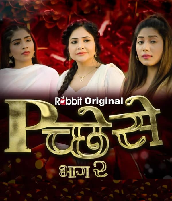 Peeche Se Part 2 (2022) poster