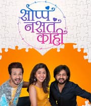 Soppa Nasta Kahi (2021) poster
