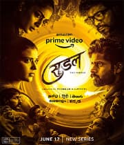 Suzhal (2022) poster