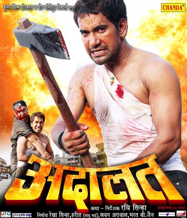 Adaalat (2014) movie poster