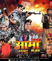 Army Ki Jung (2019) movie poster