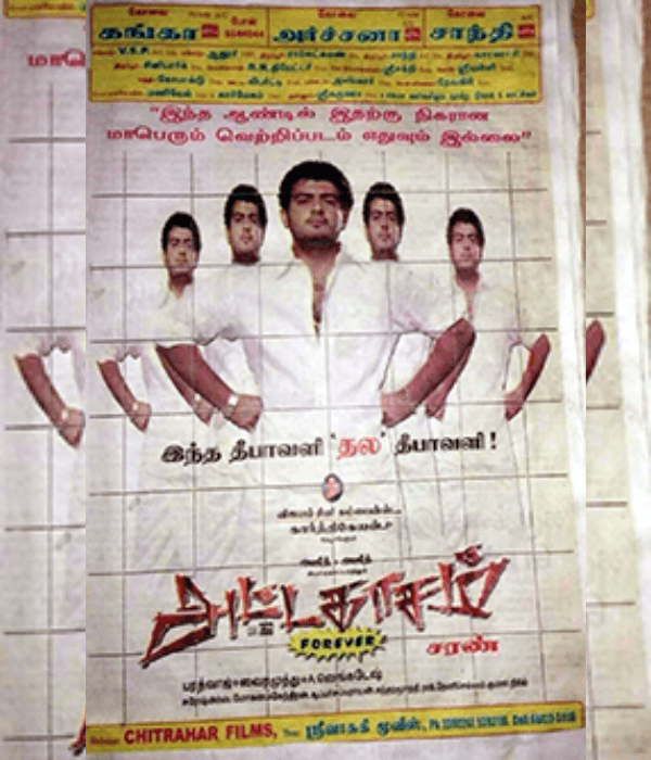 Attahasam (2004) movie poster