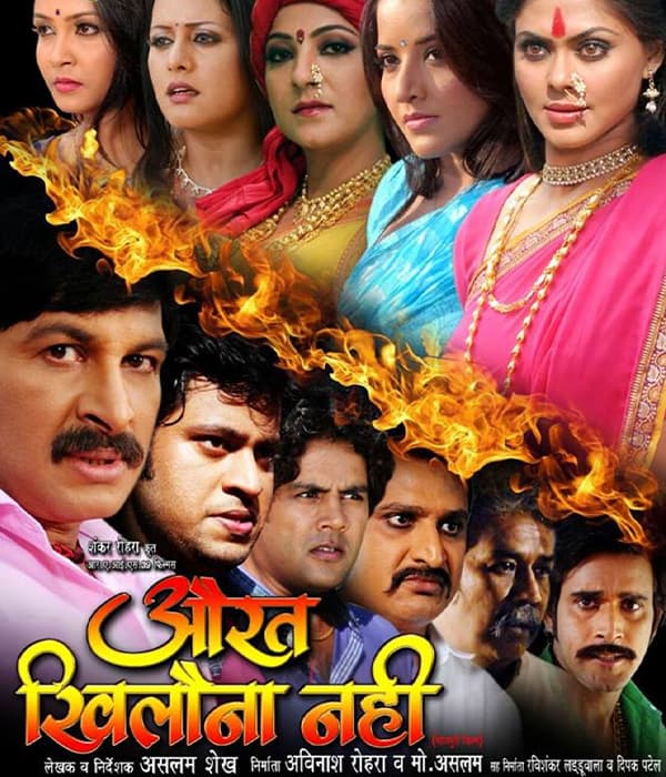 Aurat Khilona Nahi (2015) movie poster