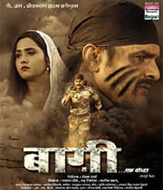 Baaghi - Ek Yodha (2019) movie poster
