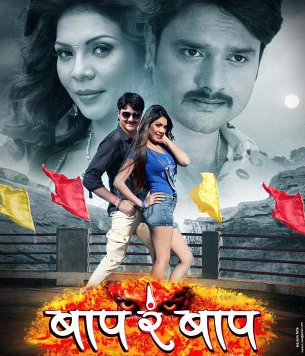 Baap Re Baap (2017) movie poster