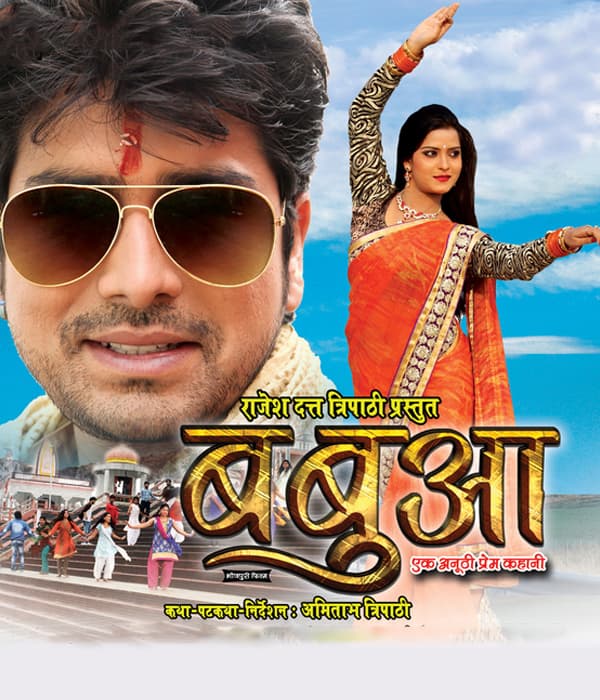 Babuaa (2016) movie poster