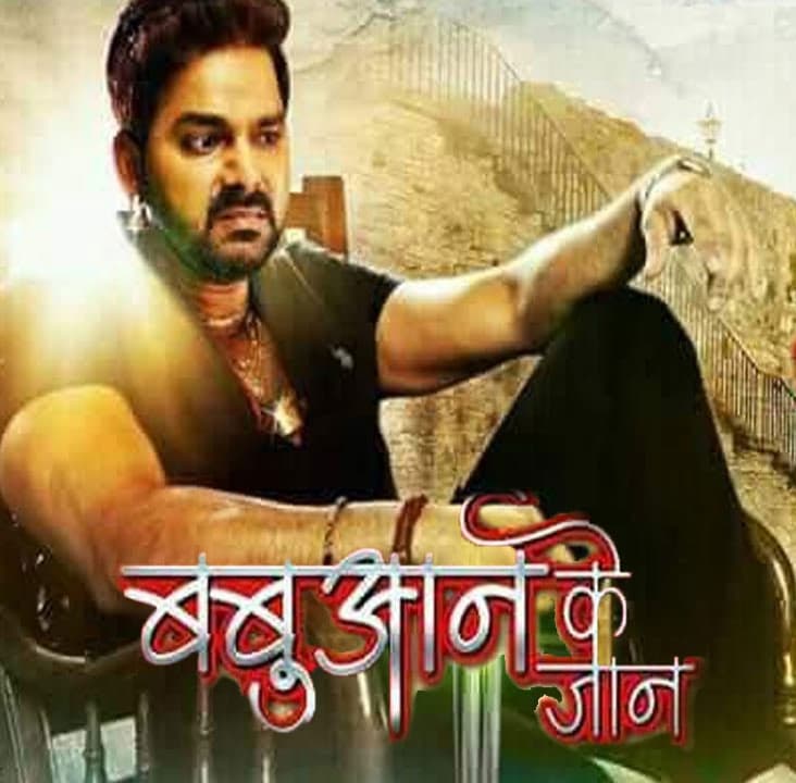 Babuaan Ke Jaan (2019) movie poster
