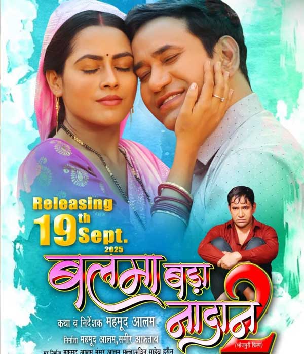 BALMA BADA NADAAN 2 (2025)