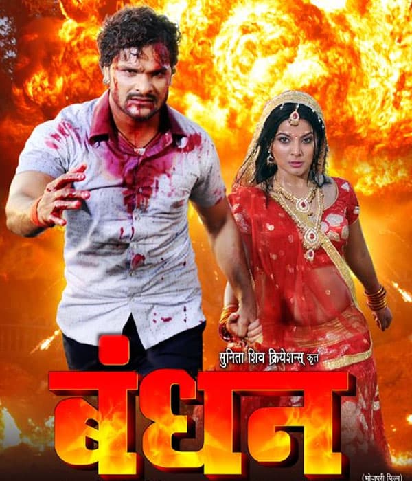 Bandhan (2015) movie poster