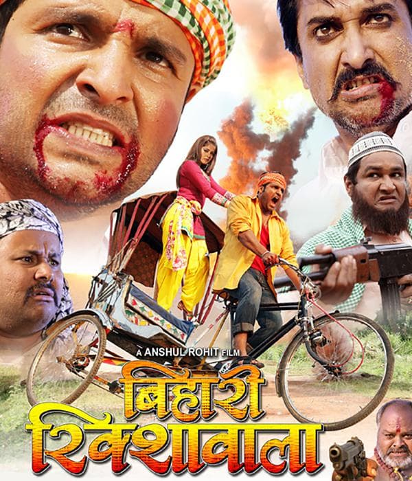 Bihari Rikshawala (2013) movie poster
