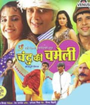 Chandu Ki Chameli (2010)