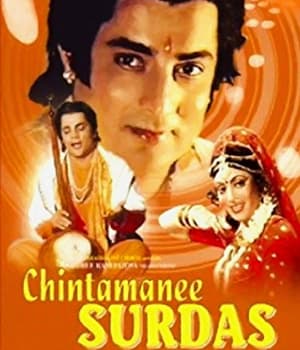 Chintamani Surdas (1988) movie poster