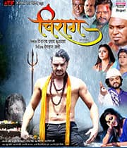 Chirag (2022) movie poster