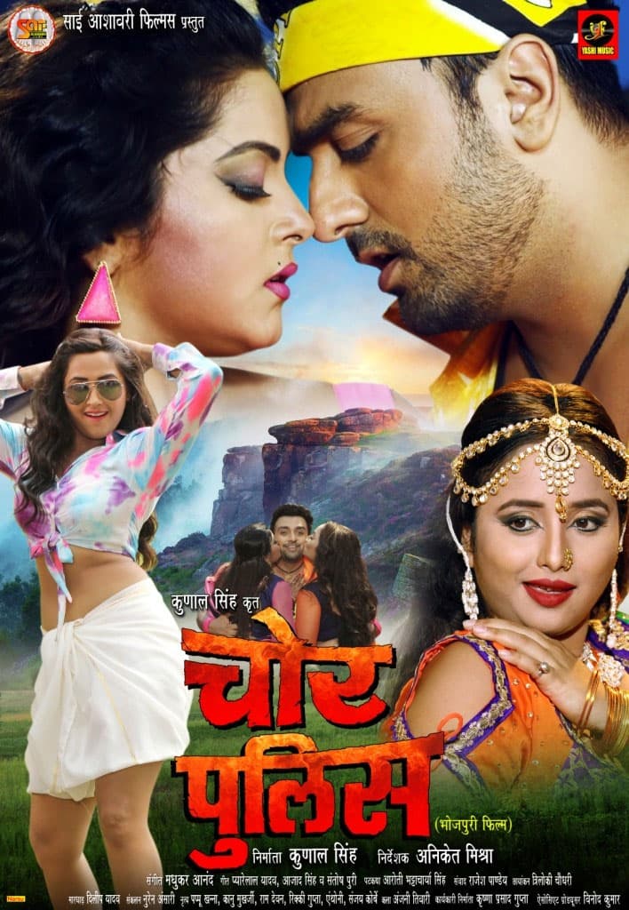 Chor Police (2019) movie poster