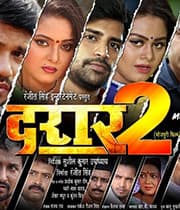 Daraar 2 (2023)
